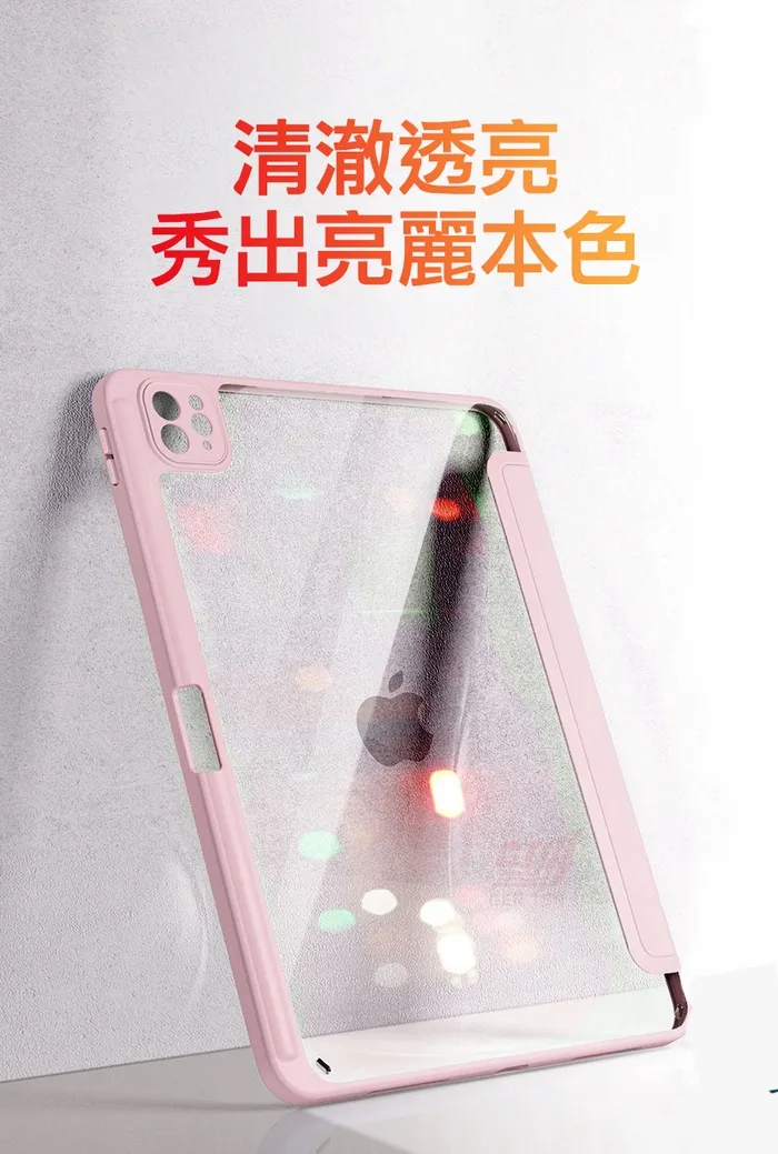 粉-iPad 2024 Air13 Y折共用皮套(PC背板)-暟