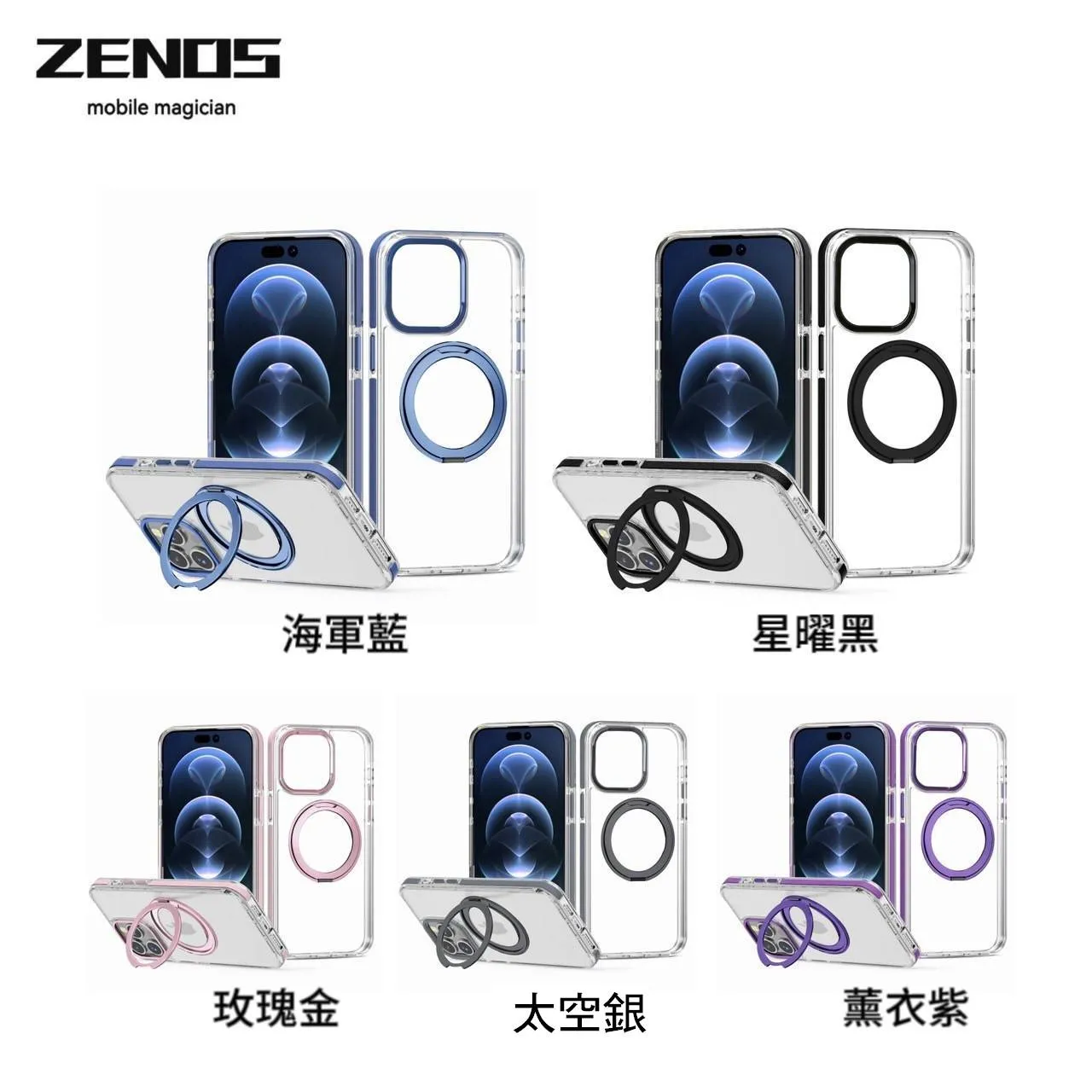 非凡360磁吸立架保護殼 iPhone 15