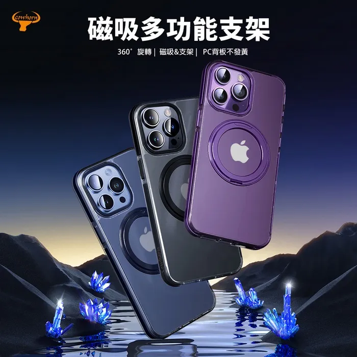 iPhone 17 CW非凡360磁吸立架殼