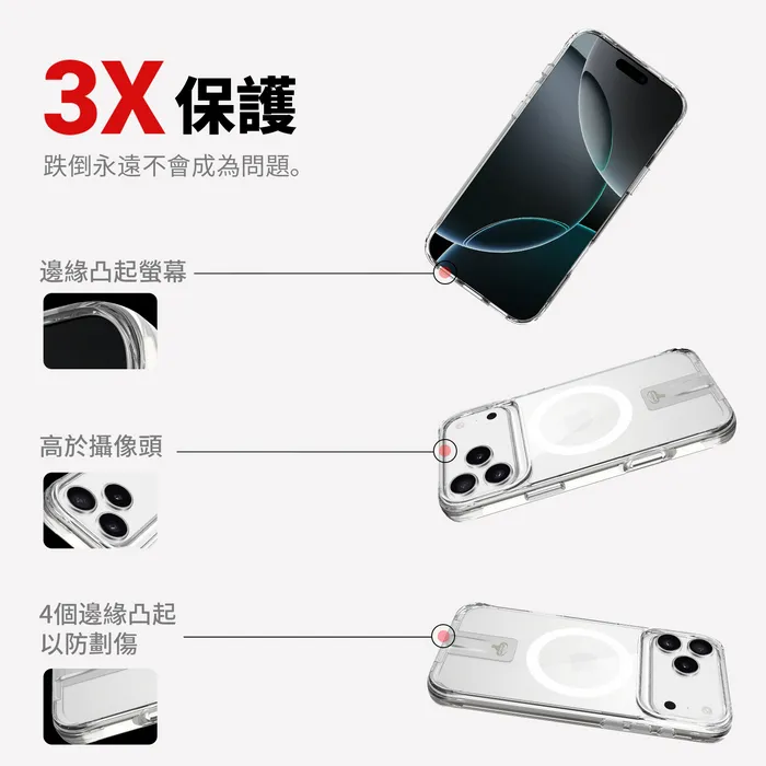 iPhone 17 透明 CW隱形磁吸立架殼