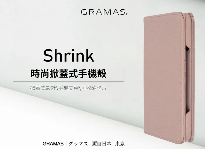 Gramas iPhone16 時尚工藝 掀蓋式皮套- Shrink