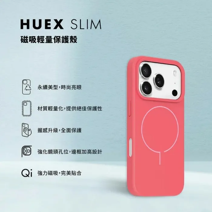 LAUT 萊德 iPhone 17 磁吸輕量保護殼