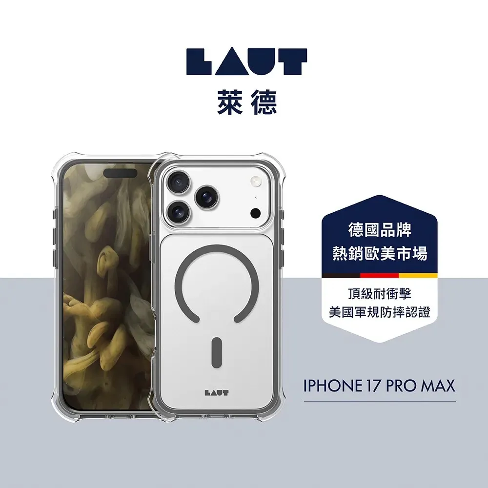 LAUT 萊德 iPhone 17 磁吸360氣墊軍規耐衝擊保護殼