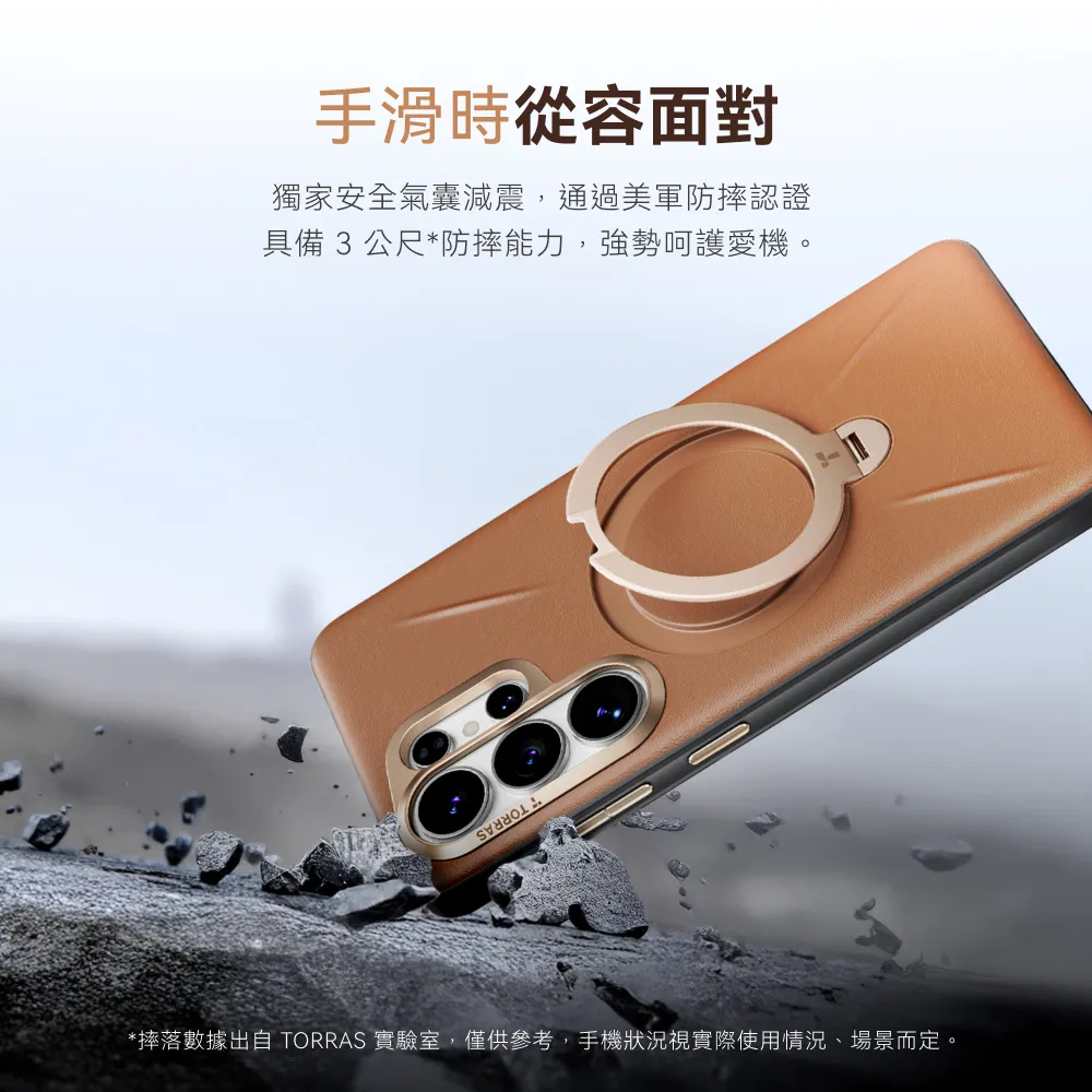 S26 ULTRA 圖拉斯 Vegskin 磁吸四象限支架皮革殼