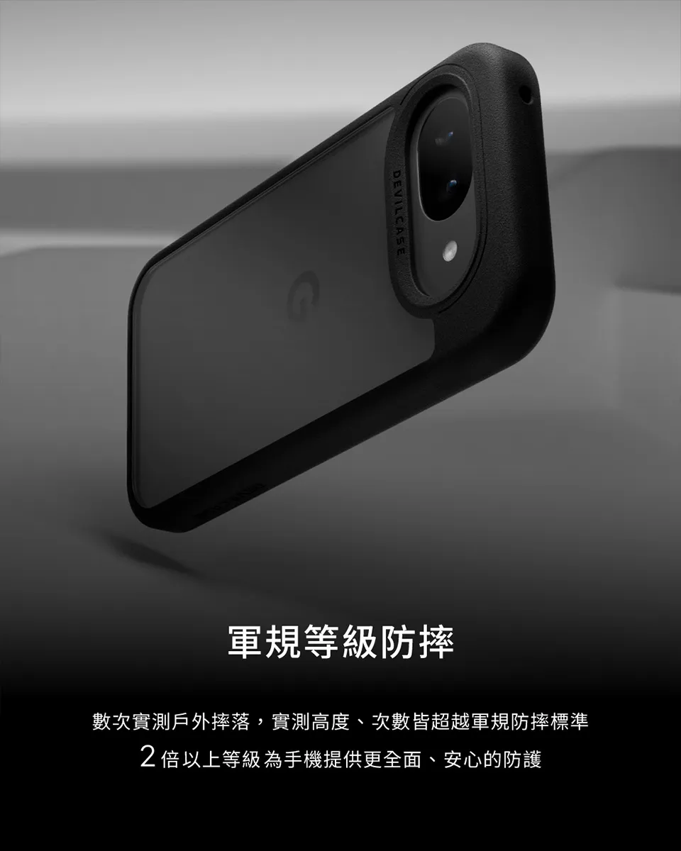 惡魔殼LitePlus版 GOOGLE PIXEL