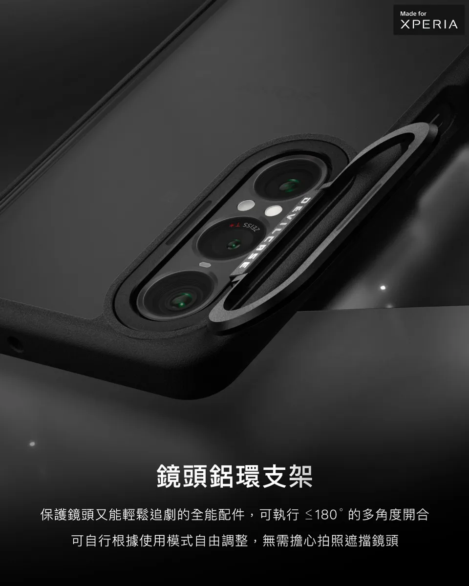 惡魔殼標準版(黑框)SONY Xperia