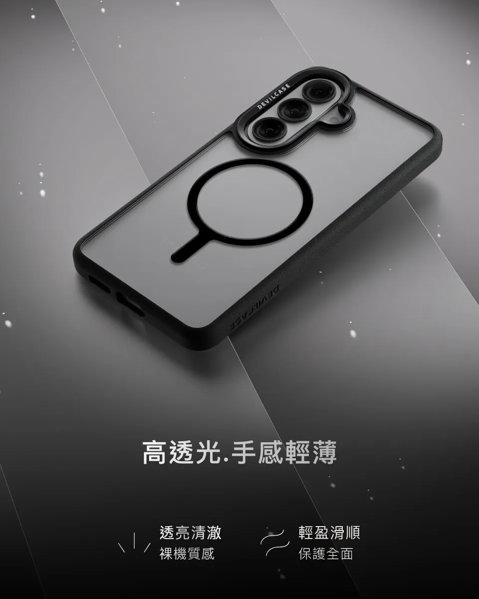 惡魔殼標準版磁吸款Samsung S26