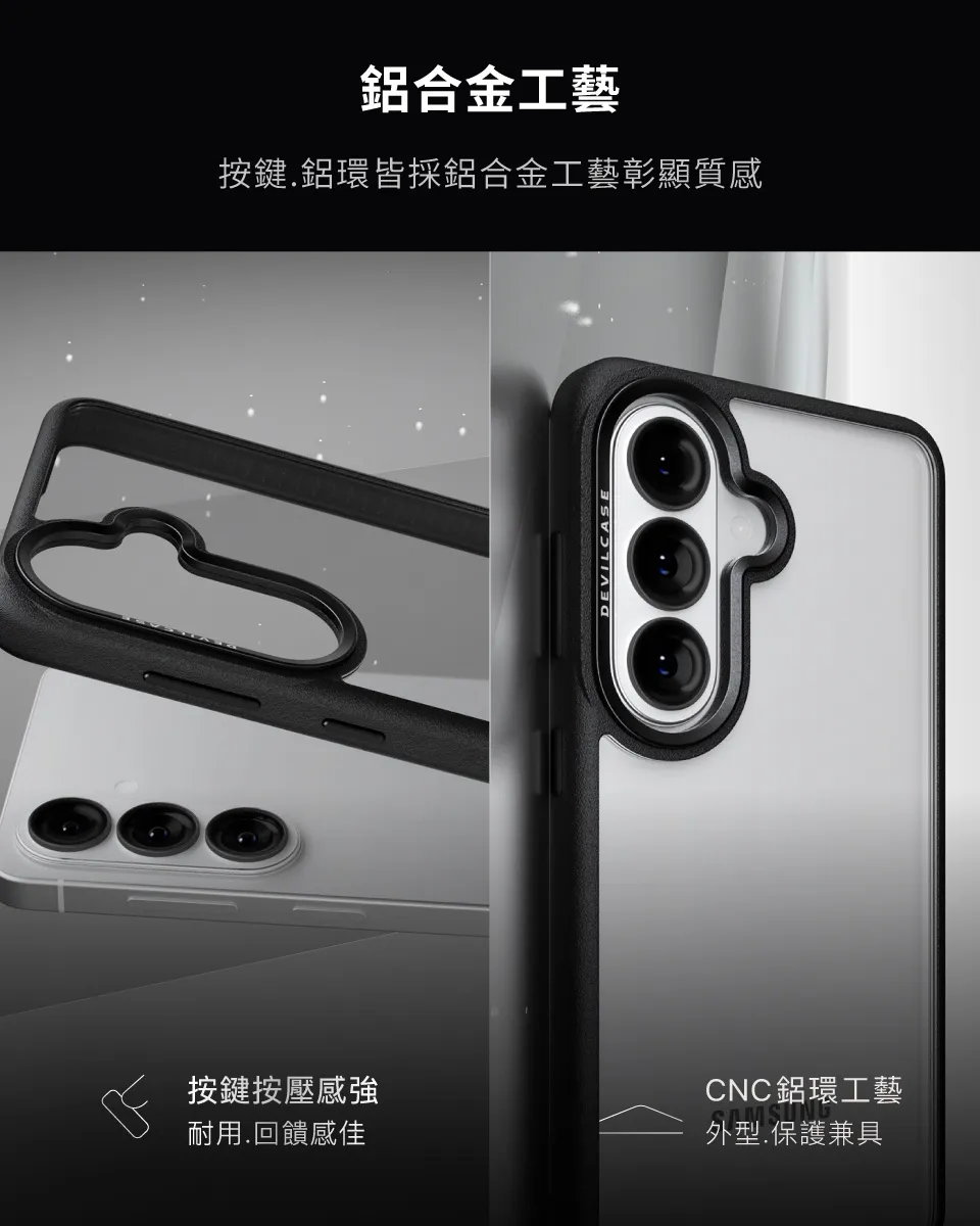 惡魔殼標準版Samsung S26