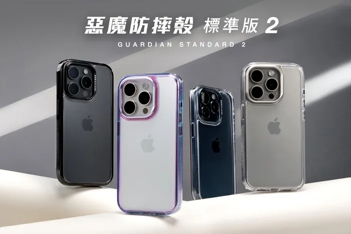 惡魔殼-相機按鍵版-標準2-iPhone 16
