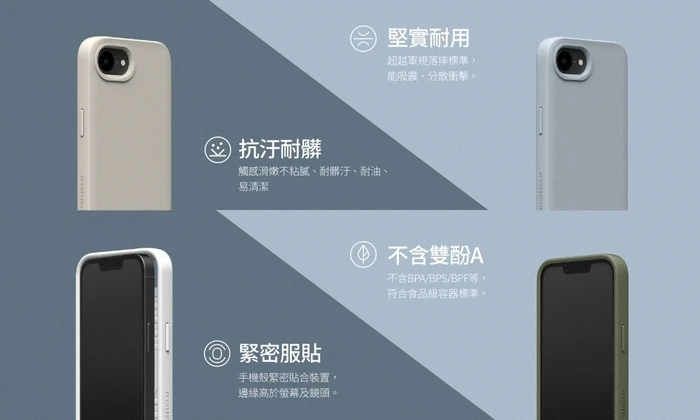 犀牛盾SolideSuit iPhone 16