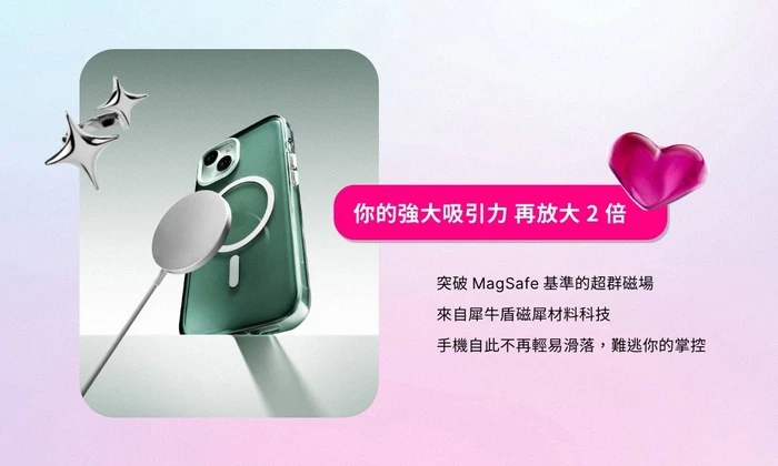 犀牛盾 JellyTint (MagSafe 兼容) - iPhone 16