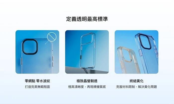 犀牛盾-Clear-iPhone 17