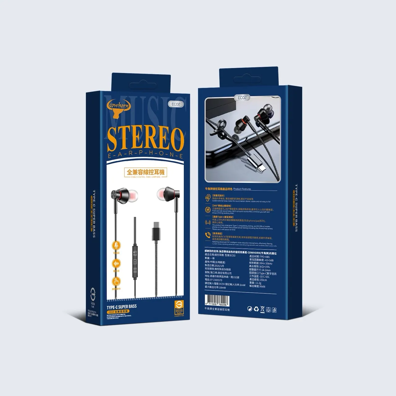黑-牛角EC02全兼容耳機-BSMI認證