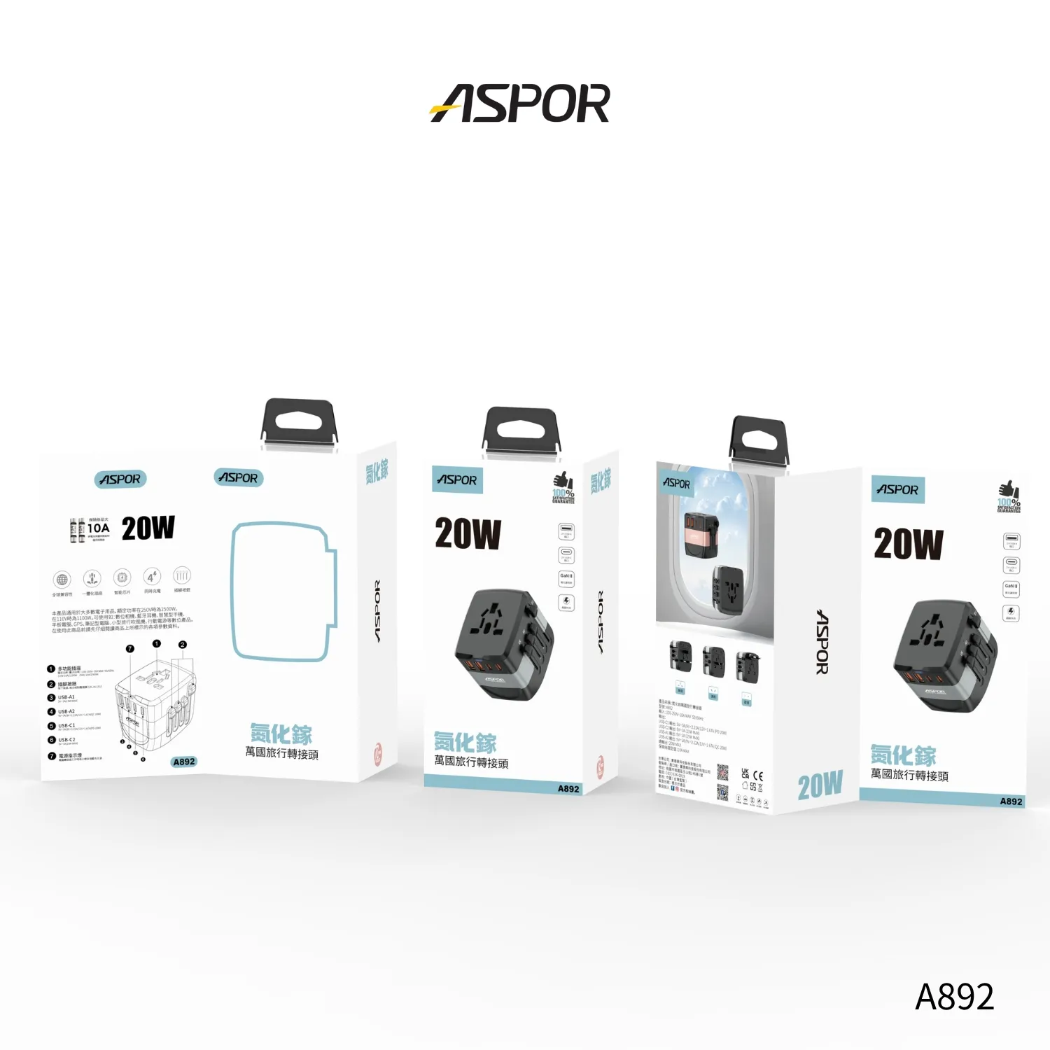 20W萬國旅行轉接頭(認證)-灰 (寶)