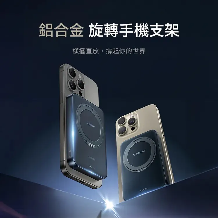 黑-Ostand Qi2 10000MAH 磁吸旋轉支架行動電源