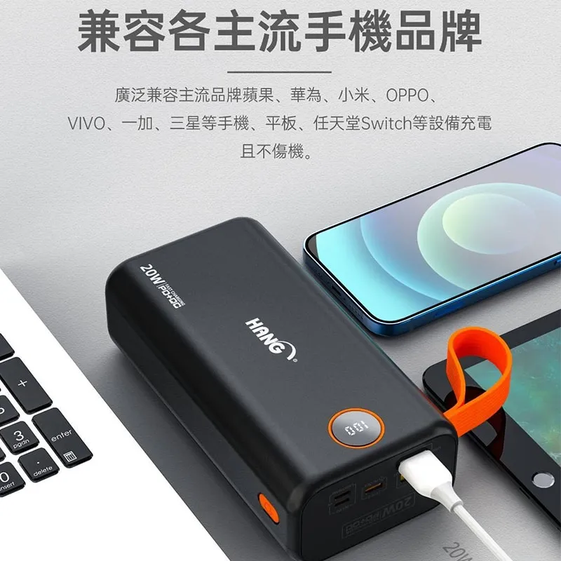 黑-PD5 HANG 65000 PD+QC 認證行動電源