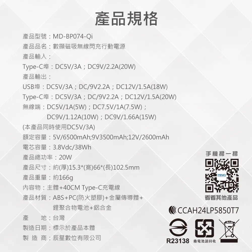 MINIQ 數顯鋁合金/10000mAh/15W磁吸式無線閃充行動電源