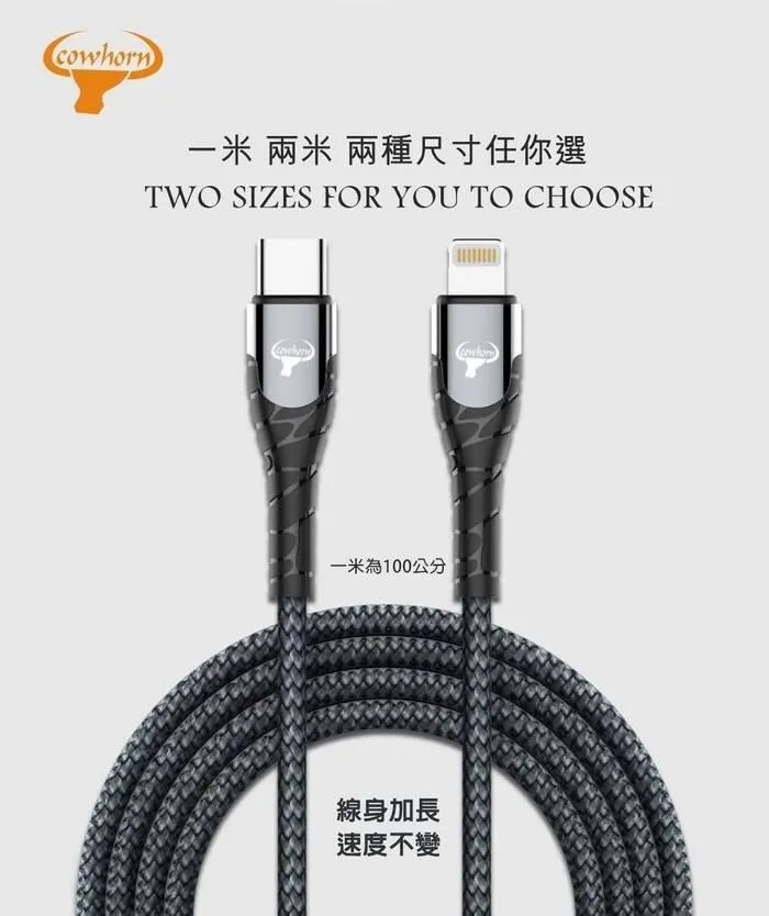 灰 牛角-LC-2米 IPHONE PD編織快充線(暟)