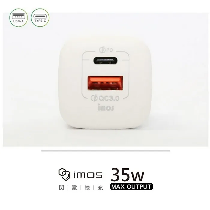 IMOS PD 35W 急速快充充電器(三年保固)