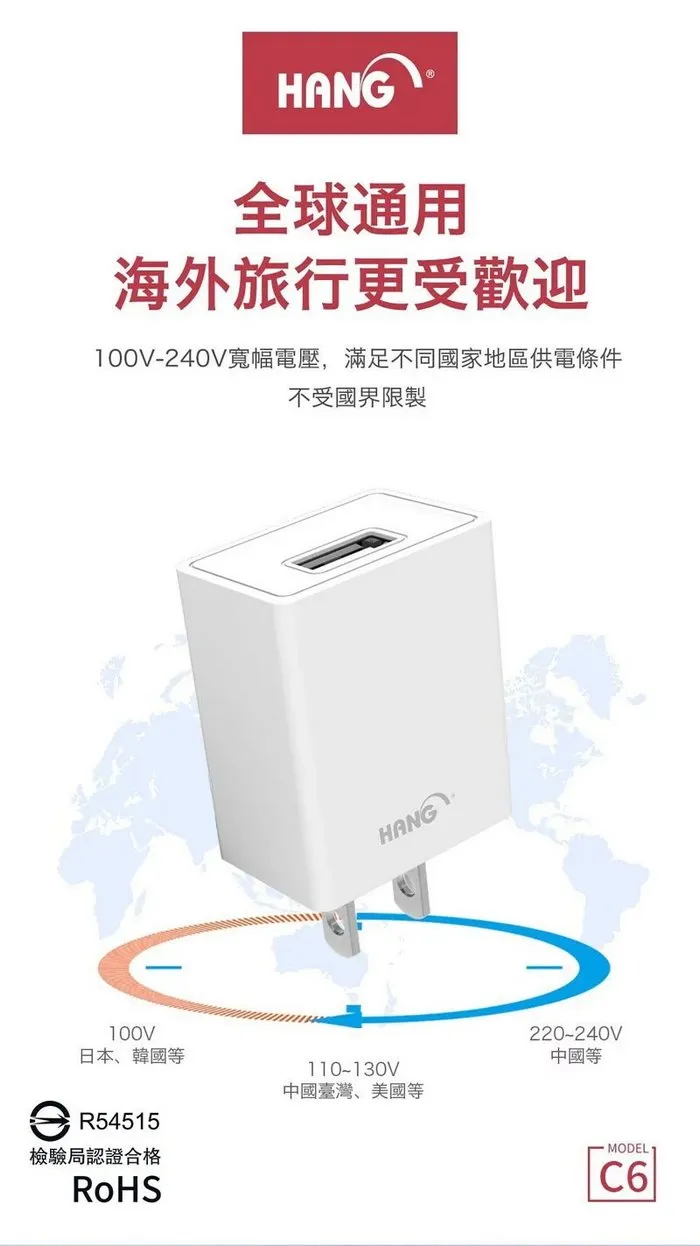 黑 HANG C6超大輸出2A旅充頭