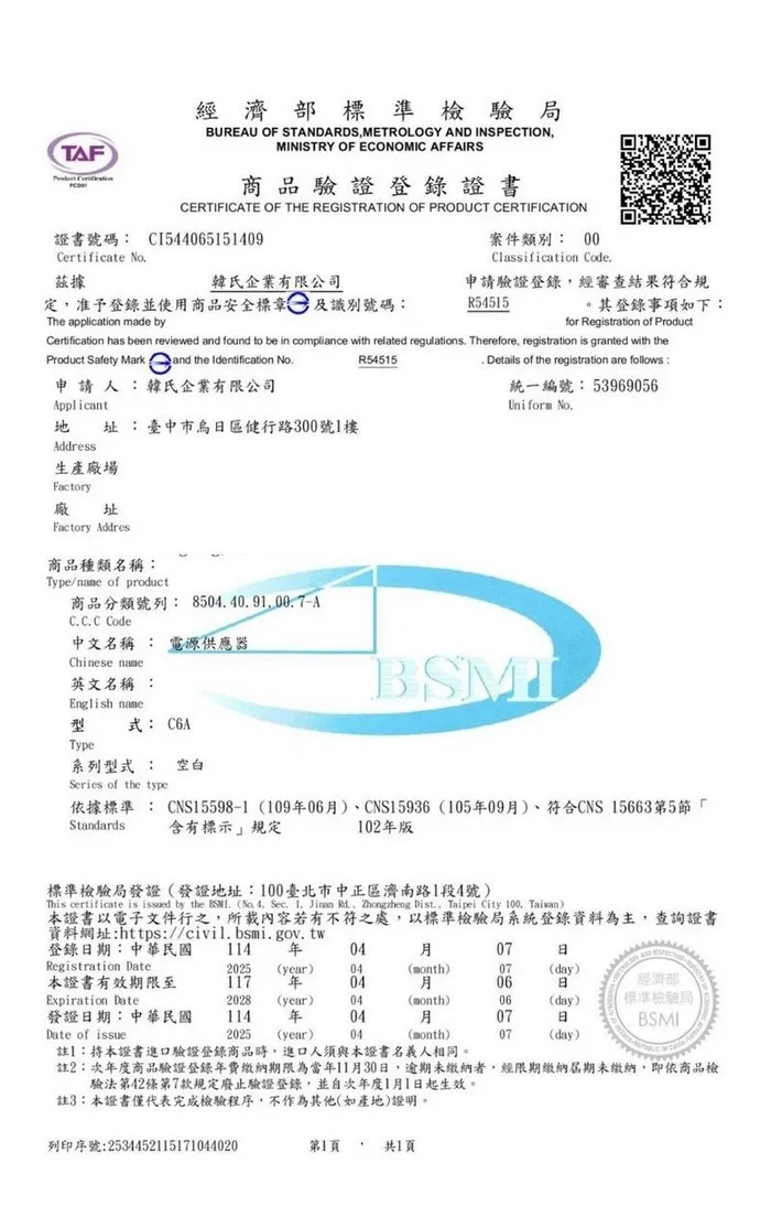 2A 超大輸出旅充頭 (HANG)C6A