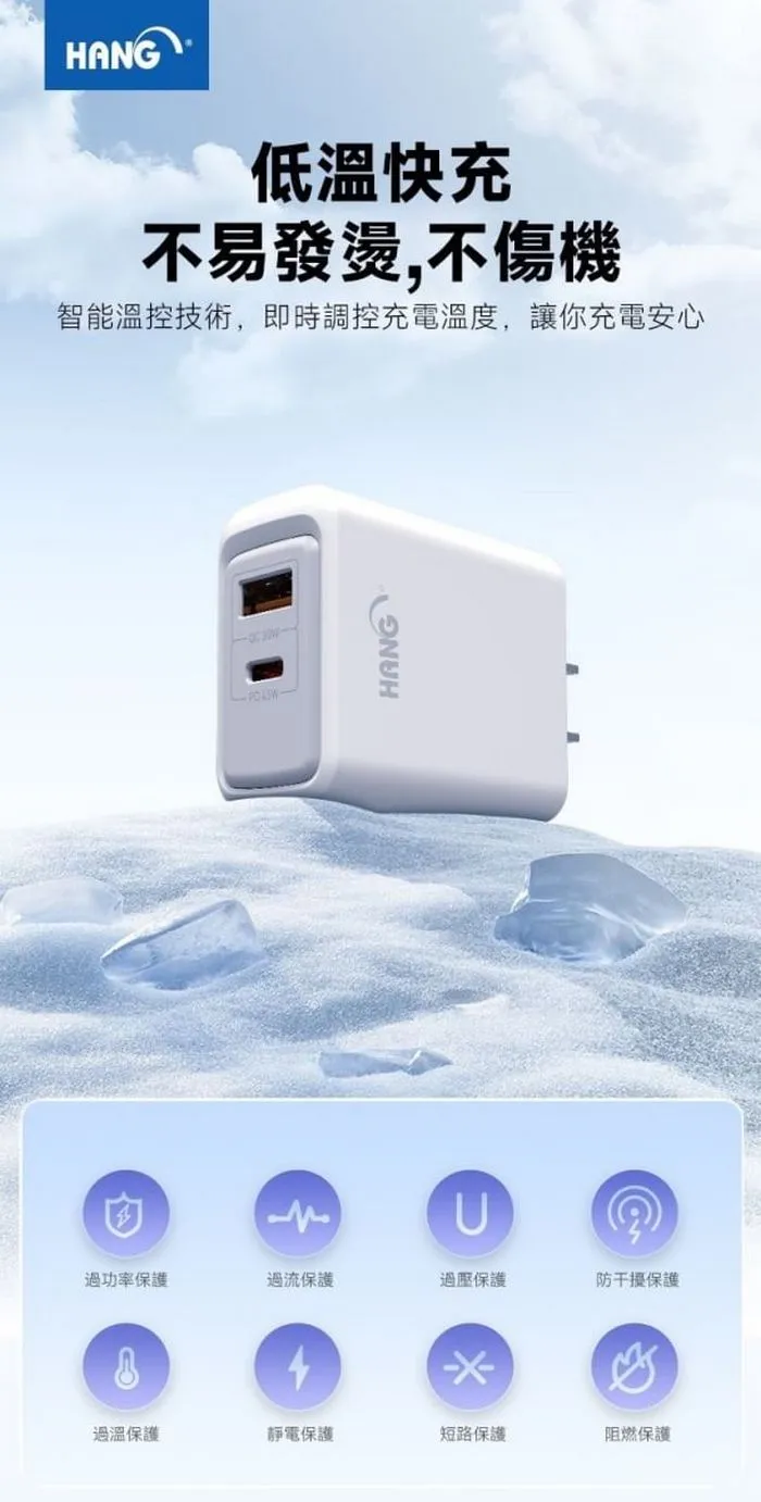 (PD+QC) C34 快速充電器45W(HANG)