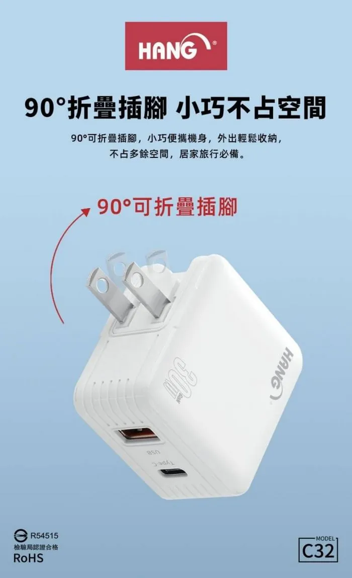  (PD+QC+PPS) 30W C32 氮化鎵 快速閃充電器(HANG)
