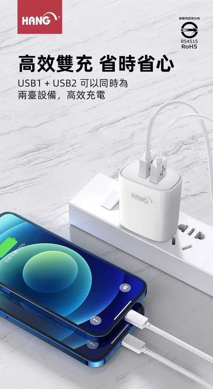 白 HANG C14B 2.1A 雙USB輸出旅充頭