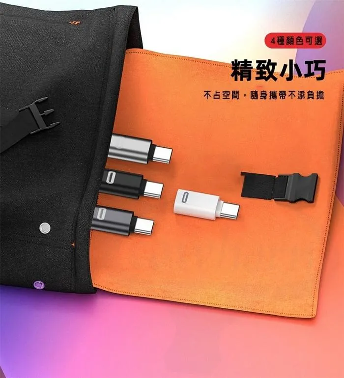 灰 AP 轉TC 轉接頭 (支援35W快充)