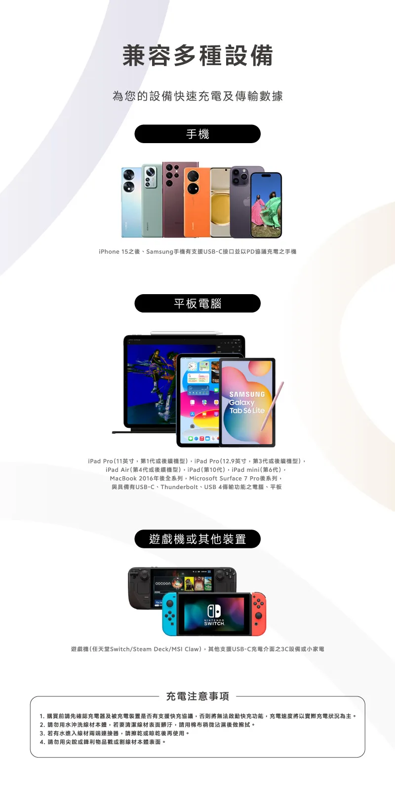 白LaPO 液態矽膠微光快充100W傳輸線PDC-150CM 資