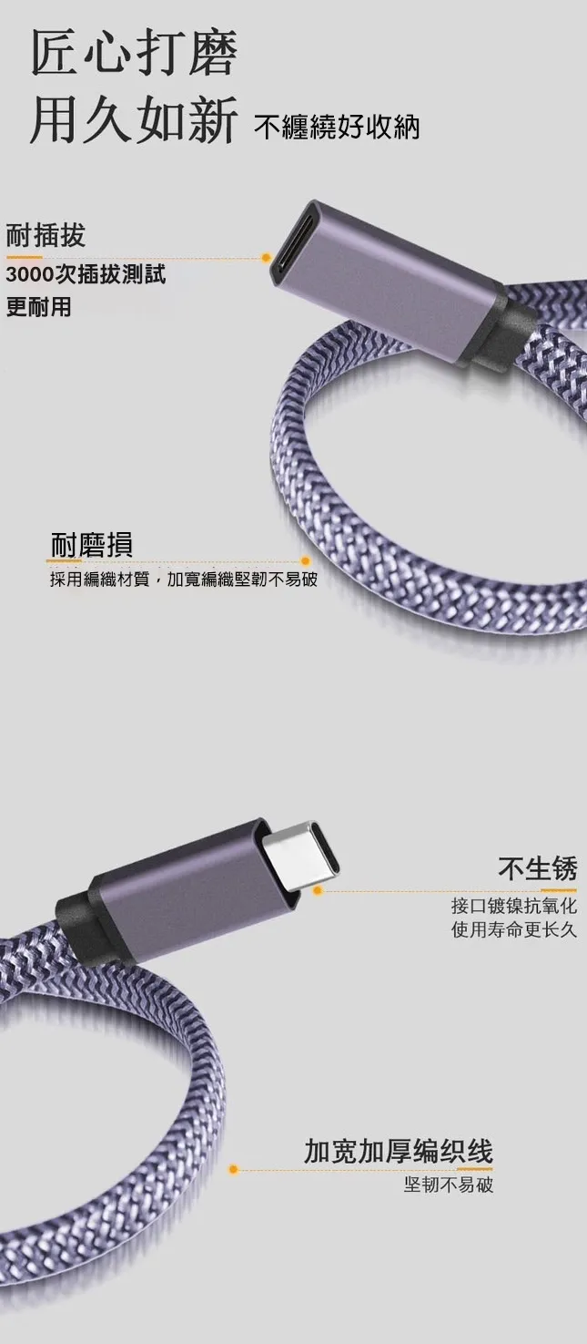 GEN2- 3.3(編織延長線)最高支援100充電(含包)(暟)