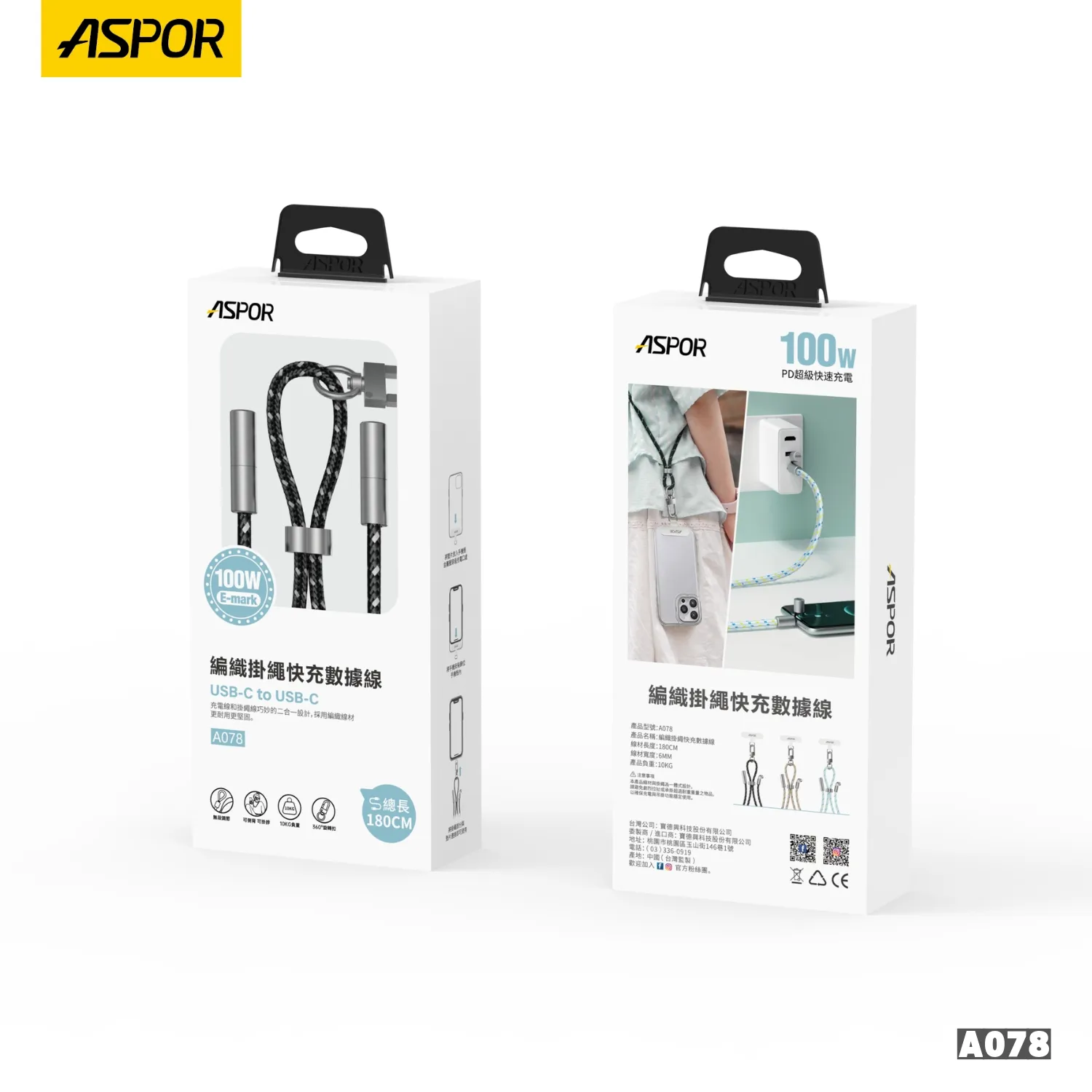 藍 ASPOR編織掛繩快充數據線 CtoC(附墊片)-寶