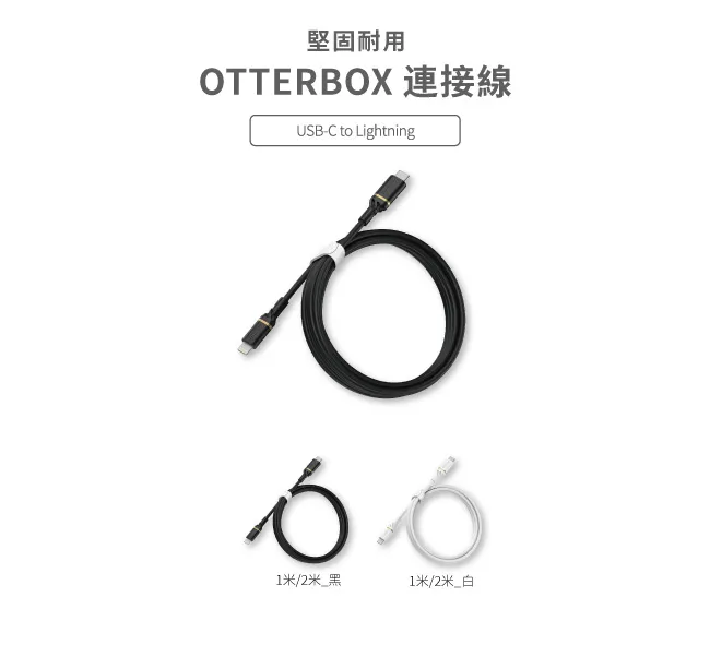 OB_C-Lightning cable_60W 快充數據線 (1M) _ 黑
