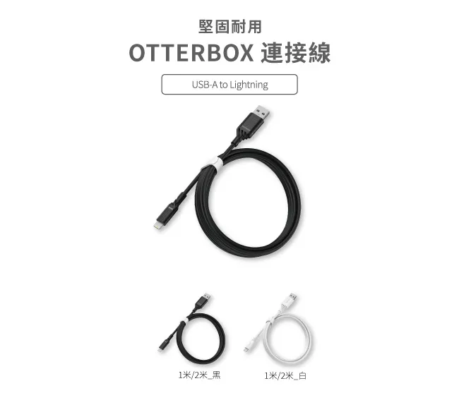 OB_A-Lightning cable_60W 快充數據線 (2M) _ 白
