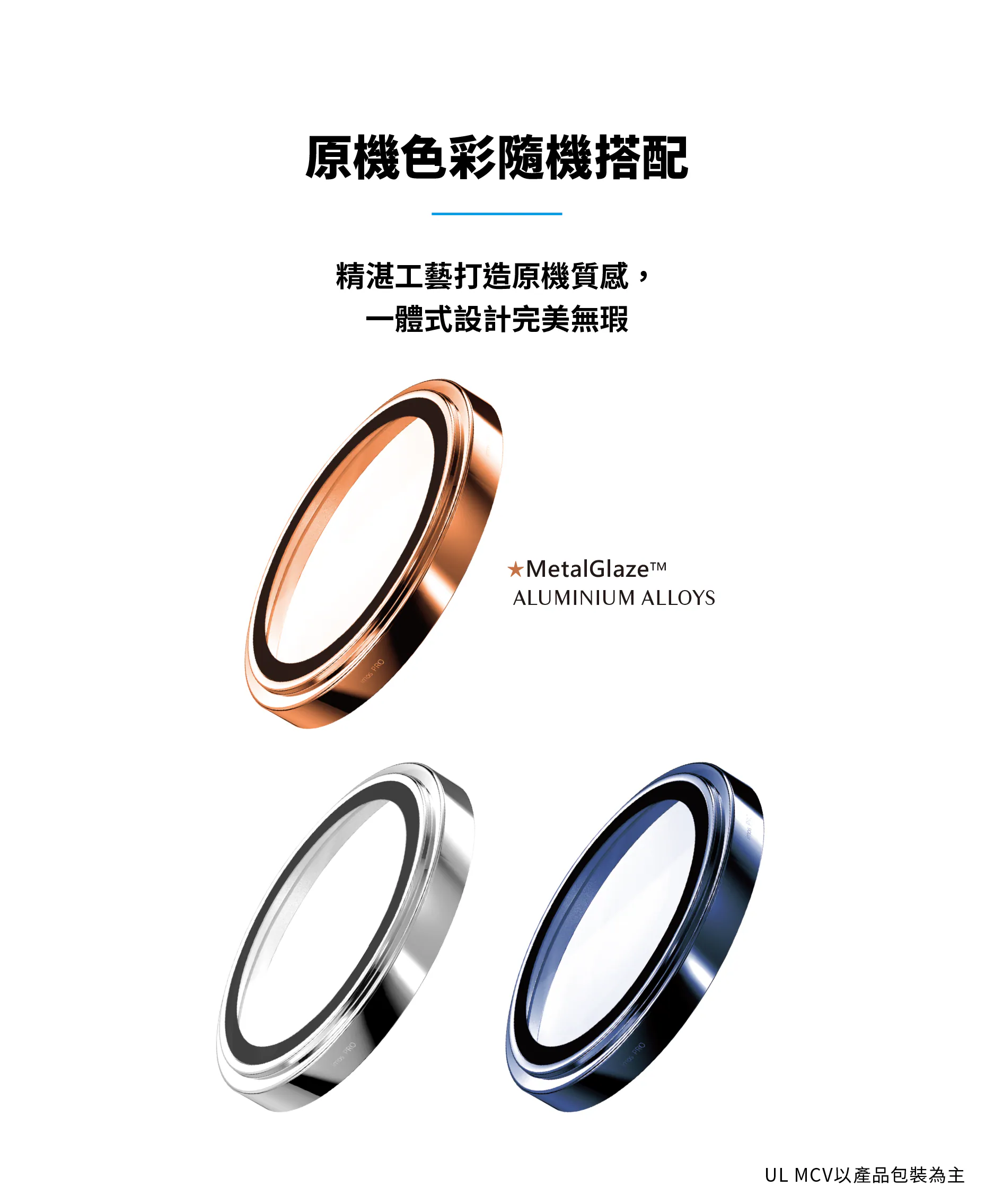 imos 藍寶石鏡頭- iPhone 17 Pro/17 Pro Max