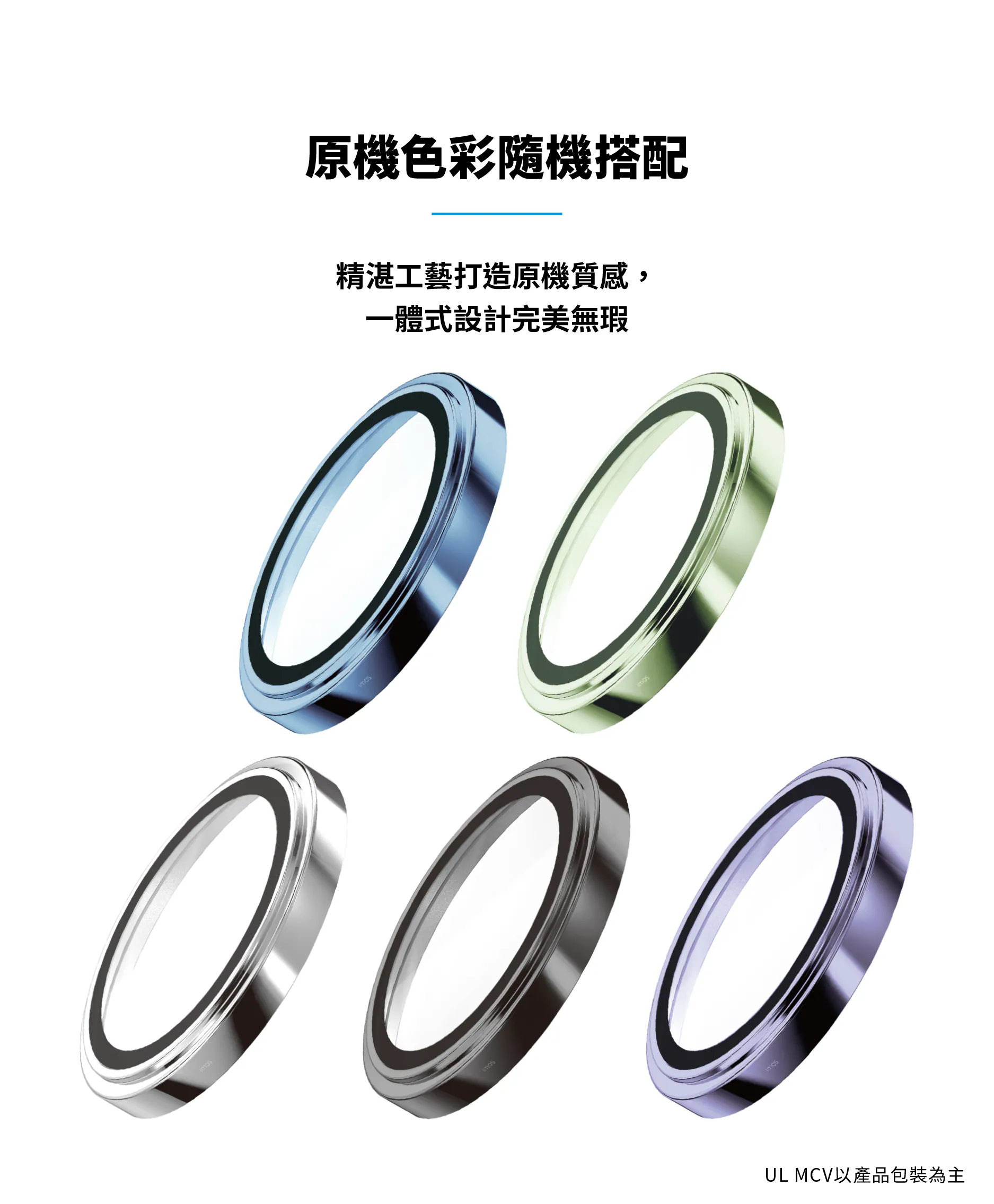 imos 藍寶石鏡頭- iPhone 17