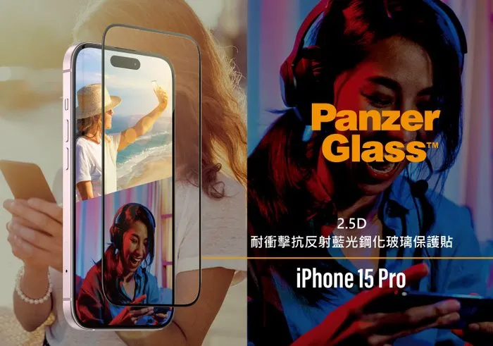 PanzerGlass i15ProMax(6.7