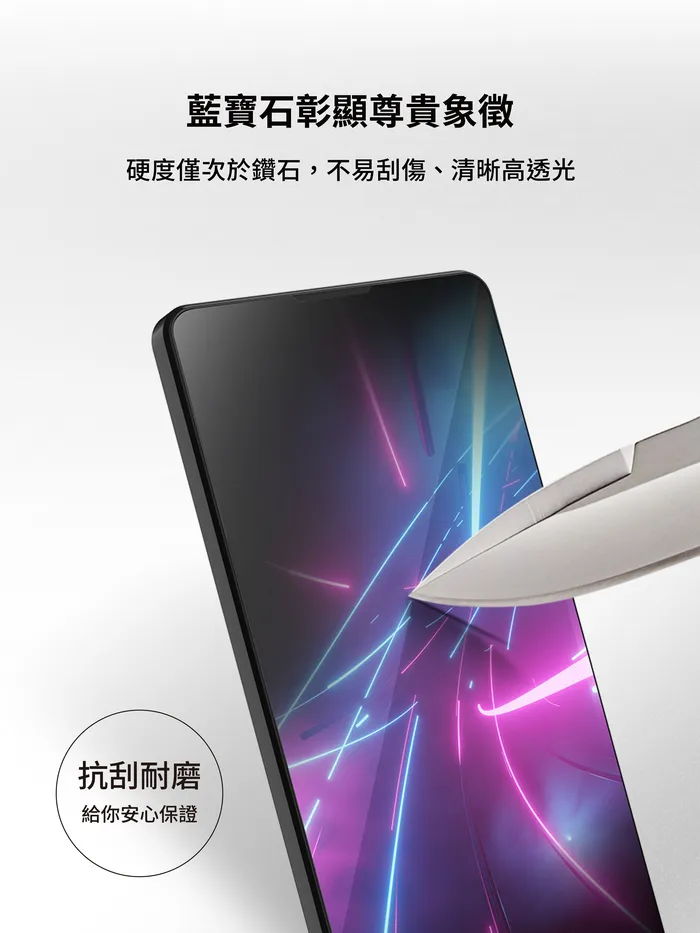 IMOS SONY XPERIA 1V 2.5D人造藍寶石康寧玻璃保貼