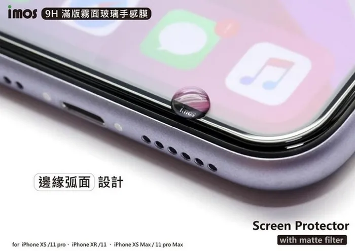 IMOS iPhone 13Pro Max/14+9H 霧面玻璃手感膜