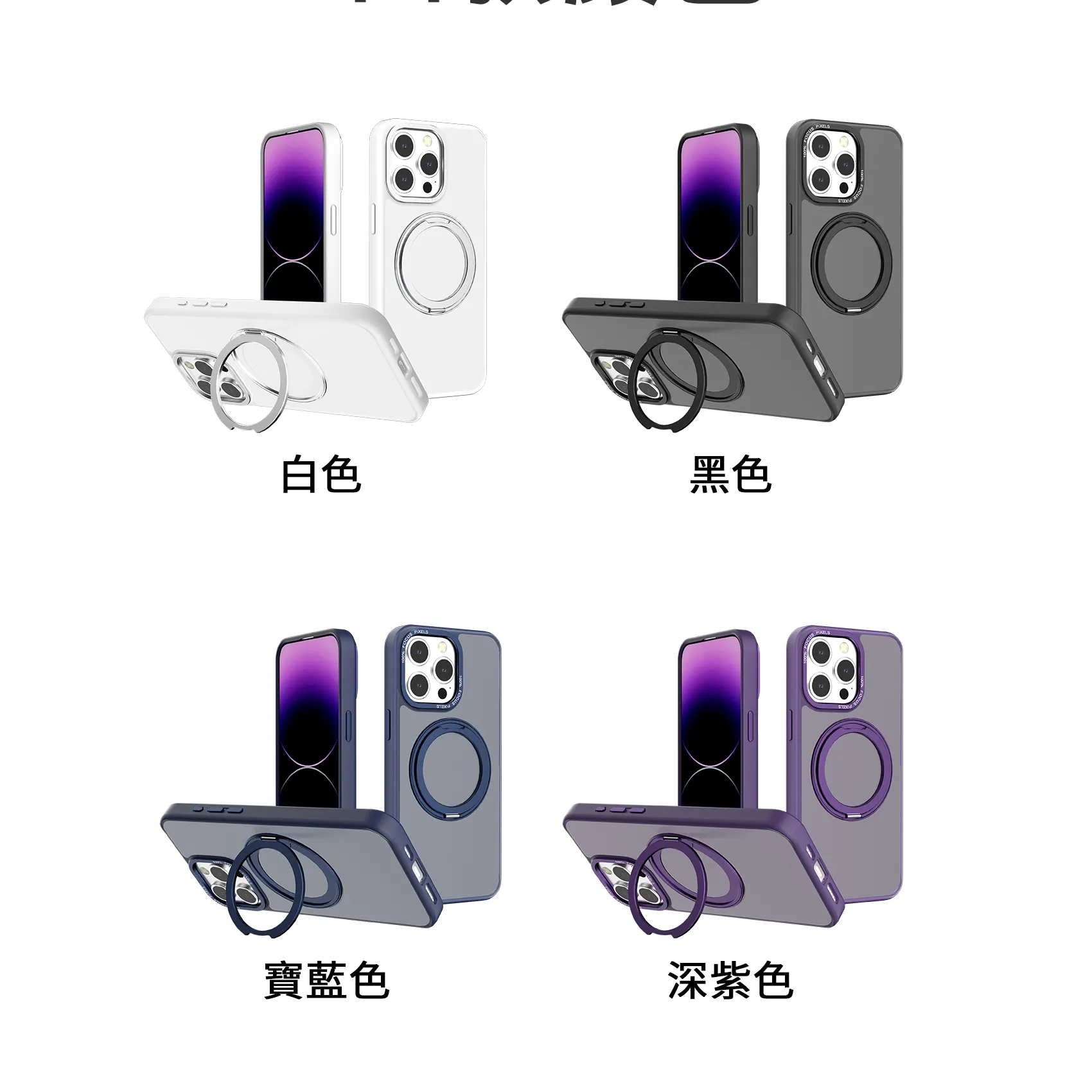 iPhone 14 CW雅盾磁吸殼