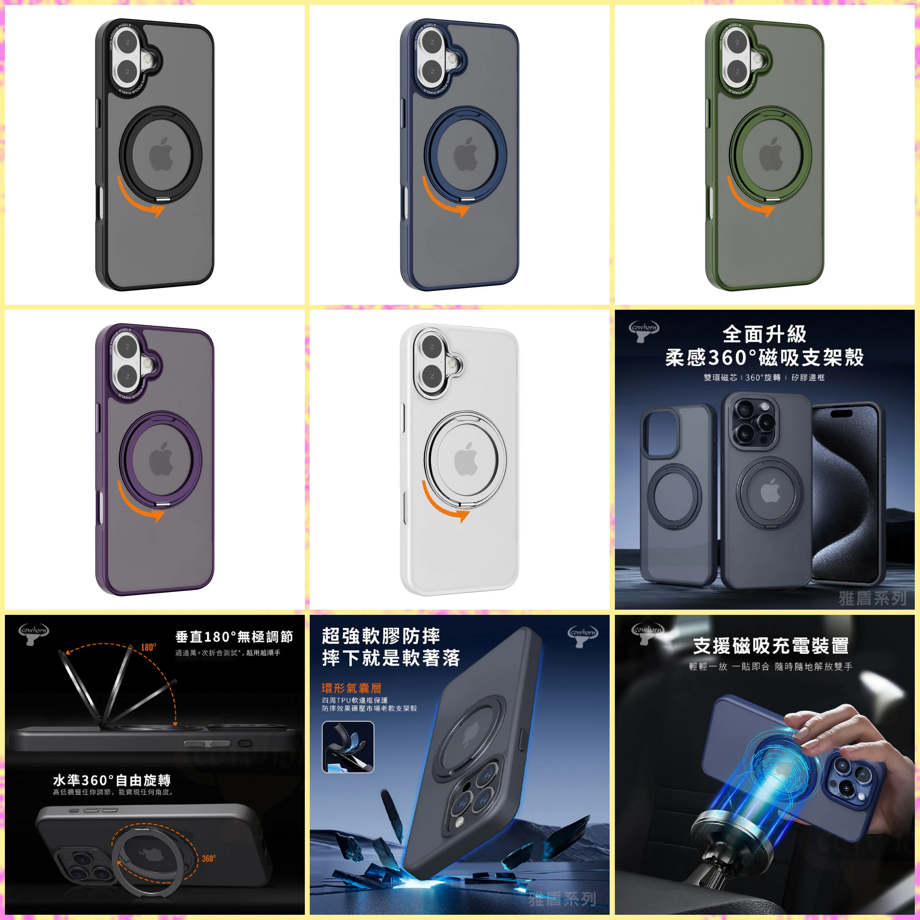 iPhone 16 CW雅盾磁吸殼