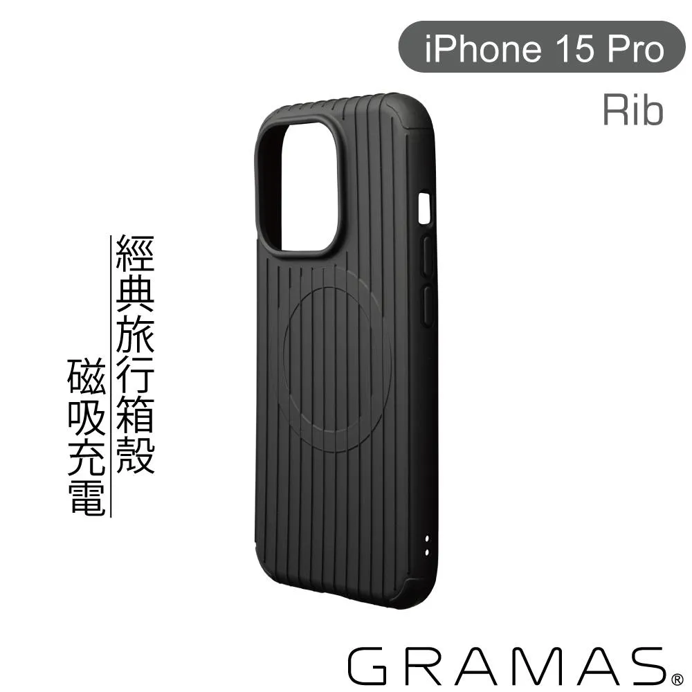 【Gramas】iPhone 15  Rib 磁吸防摔經典手機殼