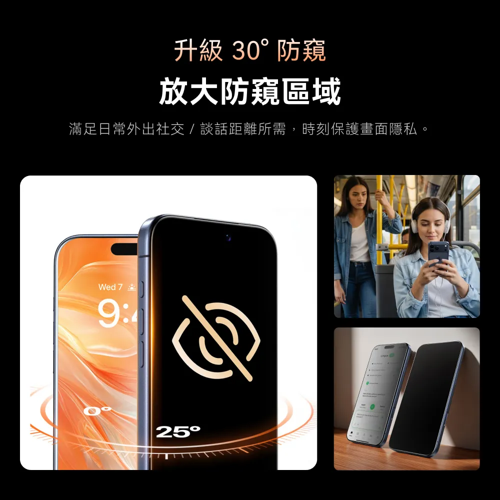 圖拉斯 S26 ULTRA 防窺滿版玻璃貼