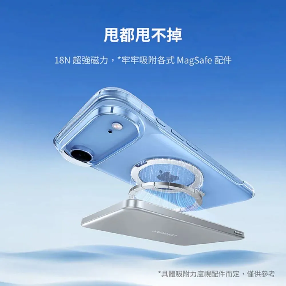 iPhone 17 AIR 圖拉斯 磁吸支架超薄殼
