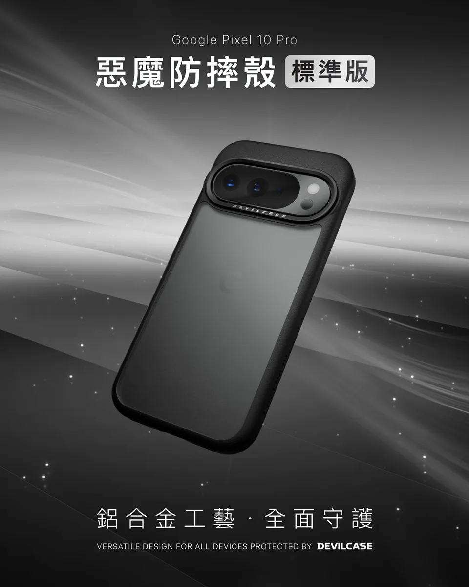 惡魔殼標準版(黑框)Google Pixel