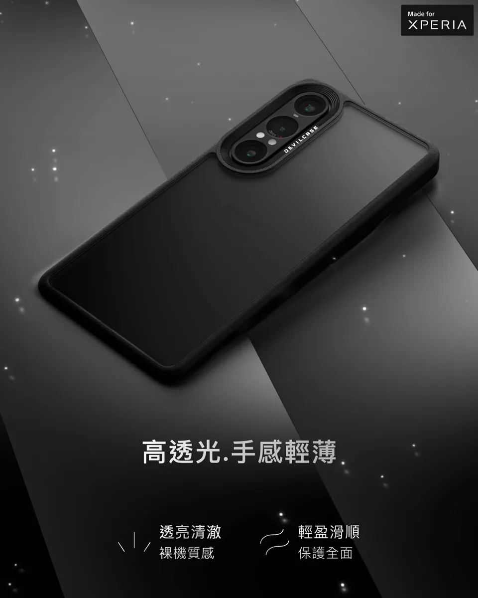 惡魔殼標準版(黑框)SONY Xperia