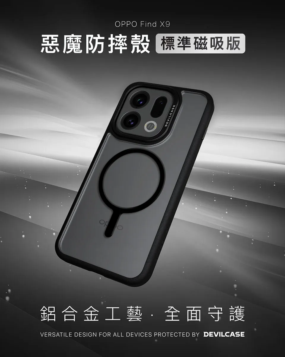 惡魔殼標準版磁吸款(黑框)-OPPO