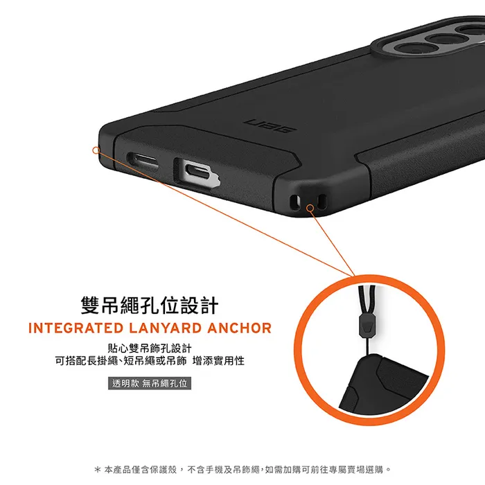 UAG Galaxy A57 耐衝擊極簡保護殼