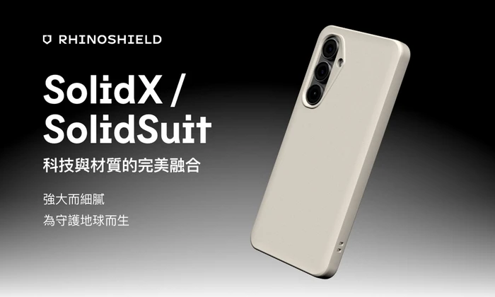 犀牛盾-磁吸-SolidSuit-三星 S25