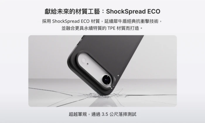 犀牛盾-磁吸-SolidX-iPhone 17